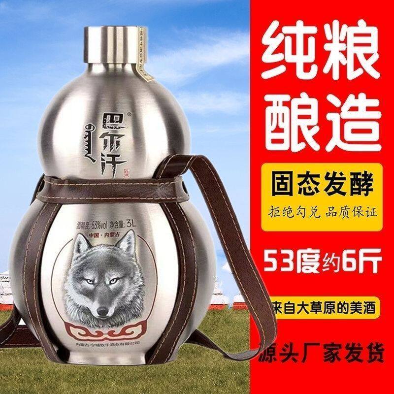 酒香浓郁大容量巴尔汗53度3L约6斤清香型白酒内蒙古宝葫芦酒