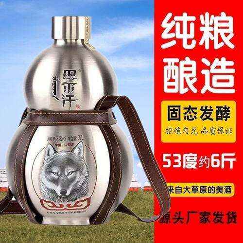 酒香浓郁大容量巴尔汗53度3L约6斤清香型白酒内蒙古宝葫芦酒