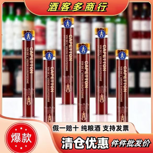 卡佩顿·收藏一号干红葡萄酒14度100ml*12支精致红酒礼盒款高端