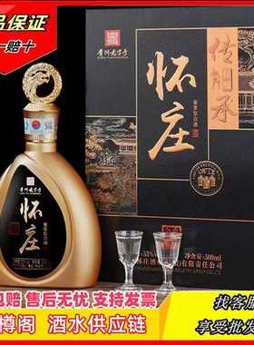 怀庄金质典雅53度酱香型白酒6瓶酒宴请结婚酒宴送长辈整箱批发