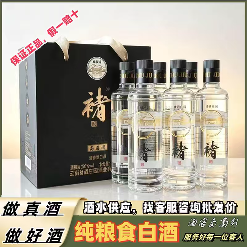 褚酒【褚时健的典藏高粱酒】送礼清香型纯粮酒礼盒装50度375ml