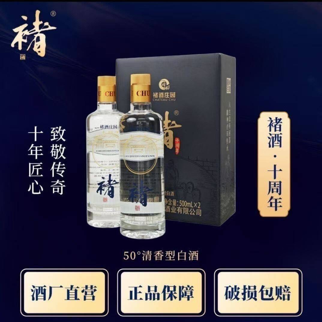 【酒厂直发】褚酒十周年纪念酒褚时健十周年纪念酒500ml*6瓶清香