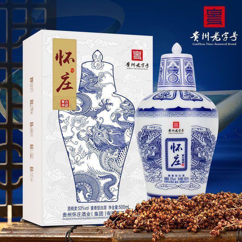 怀庄东方青瓷 酱香型级礼盒装单瓶53度500ml新款酱香白酒核心产区