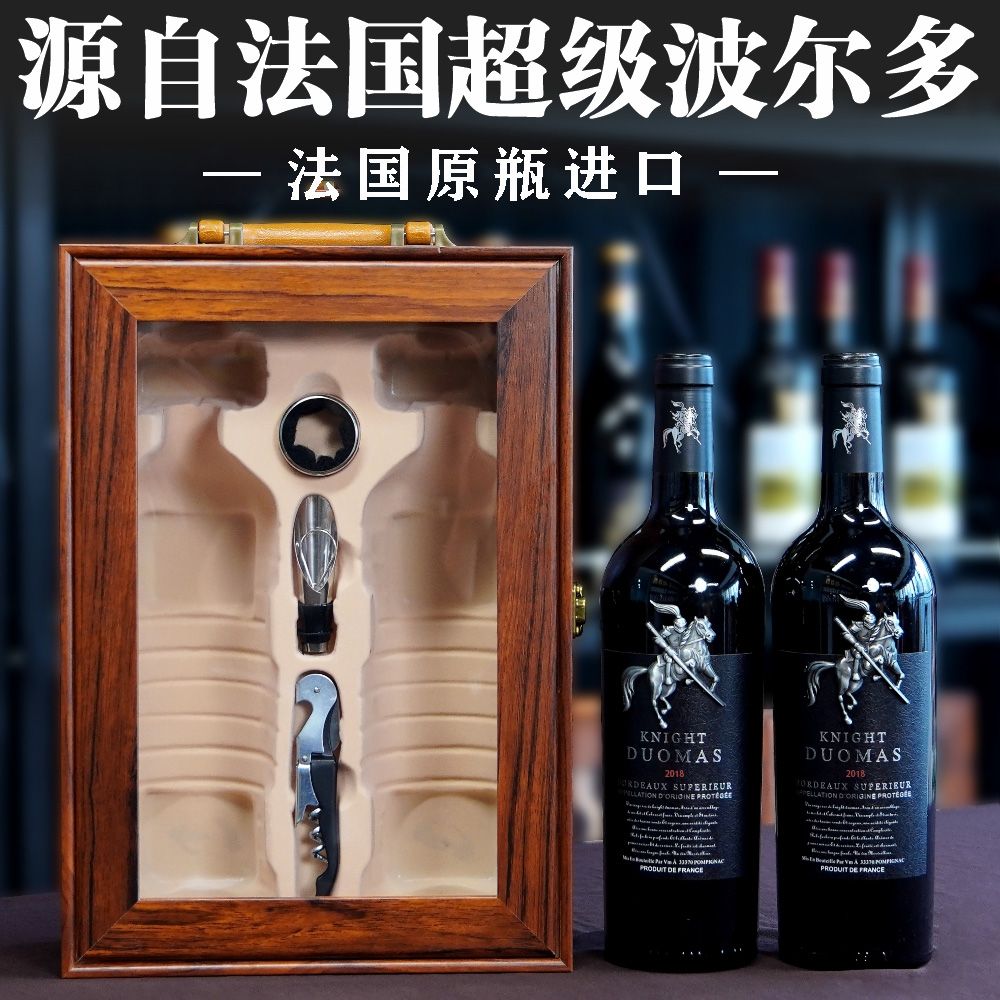 高档法国超级波尔多原瓶进口干红葡萄酒（骑士）750ml*6瓶礼品盒