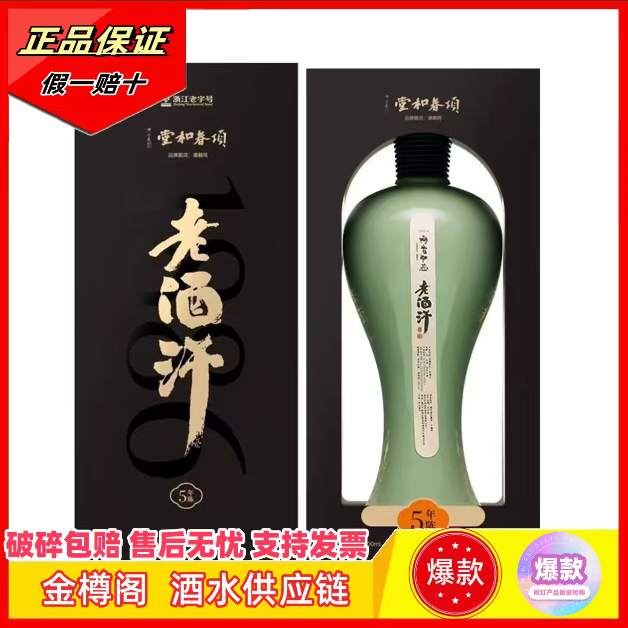 酒厂直发】项春和堂500ml温州白酒米香型纯粮58度礼盒装送货上门