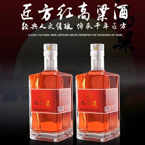 【整箱6瓶】匠方高密红高粱酒人文佳酿兼香纯粮酒52度500ml