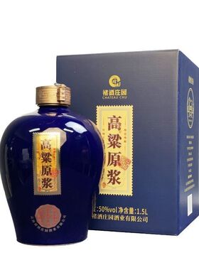 褚酒清香型坛装白酒1.5L/坛 50 度宴请送礼