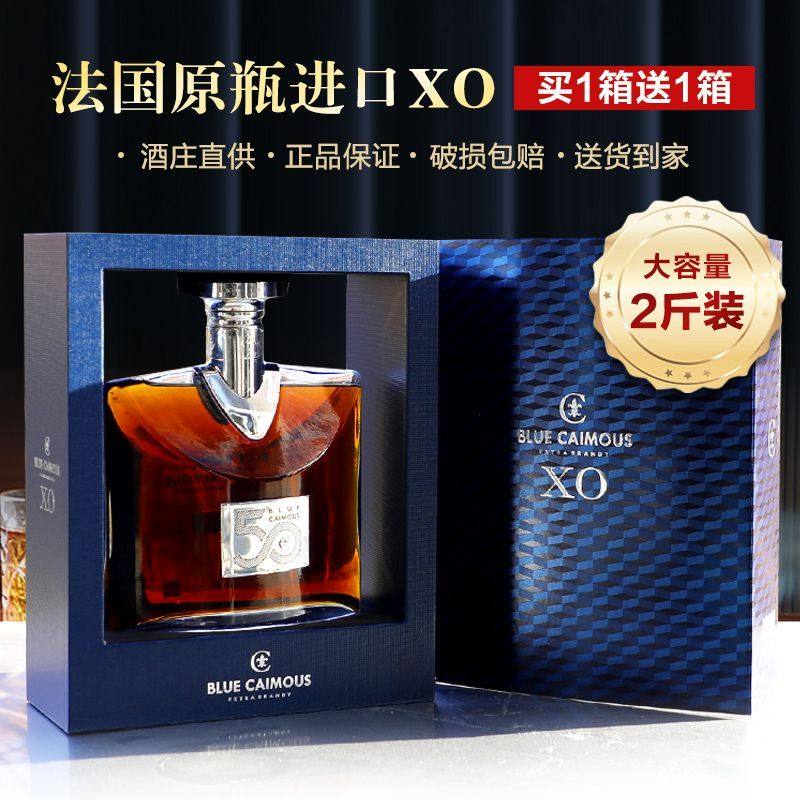 卡穆蓝40°法国原瓶进口珍藏50 XO白兰地1000ml大瓶高端送礼珍藏