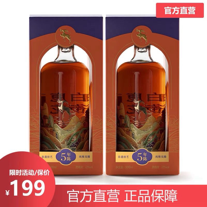 项春和堂 2瓶装22度浙江老字号5年温州米醴琼酒糯米酒好喝不贵