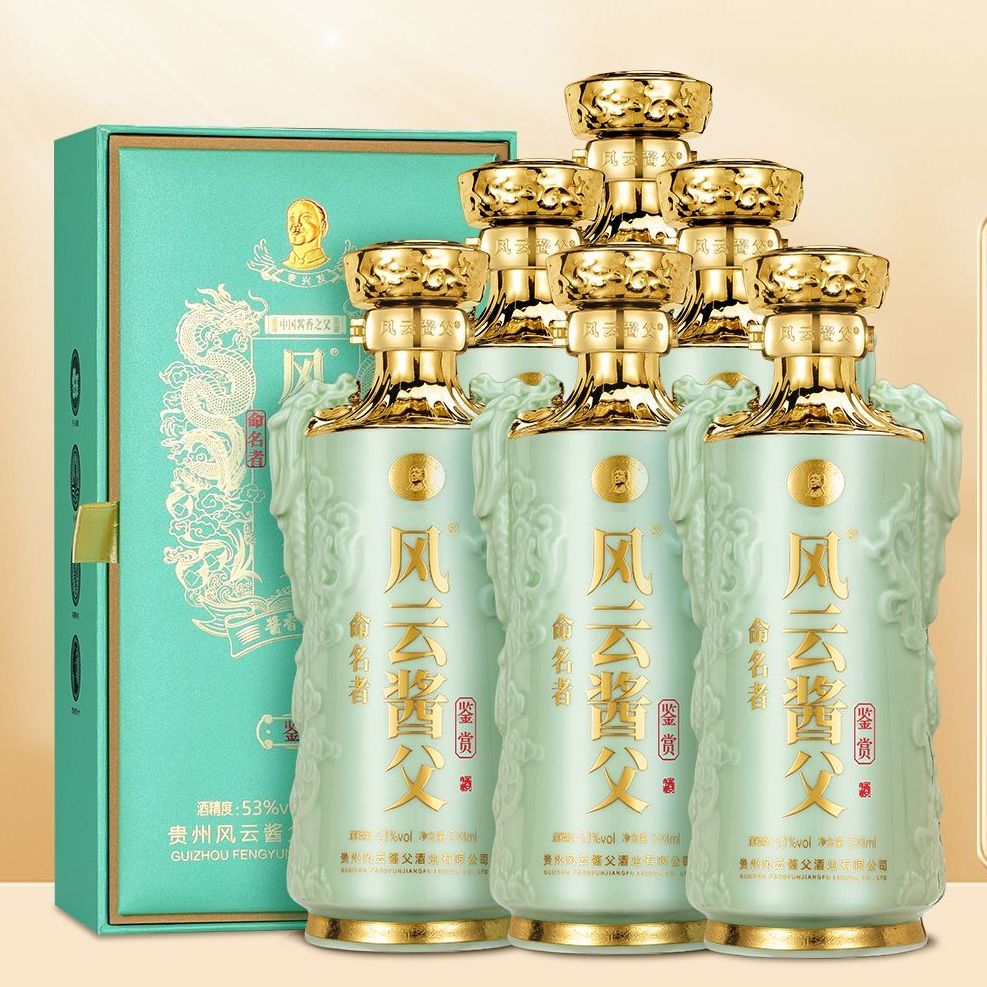 风云酱父酒青瓷鉴赏 53度酱香白酒命名者 酱香之父李兴发酒