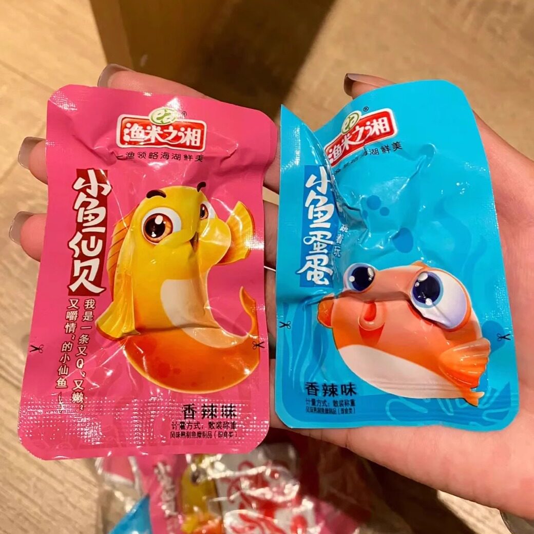 【抢】渔米之湘鱼蛋蛋即食鱼丸休闲零食麻辣小吃鱼糜制品