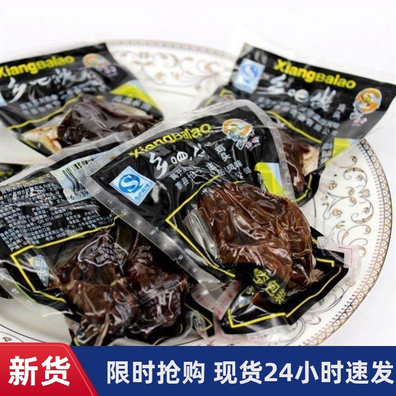 -高开乡巴佬鸡头温州特产黑鸡肉黑鸡头童年的回忆鸡头酱卤乡巴