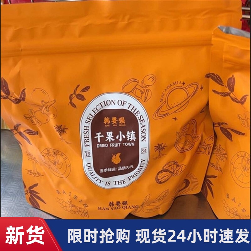 新货-韩要强2025年新大颗粒碳烤A170熟腰果400克休闲零食酥脆烘焙