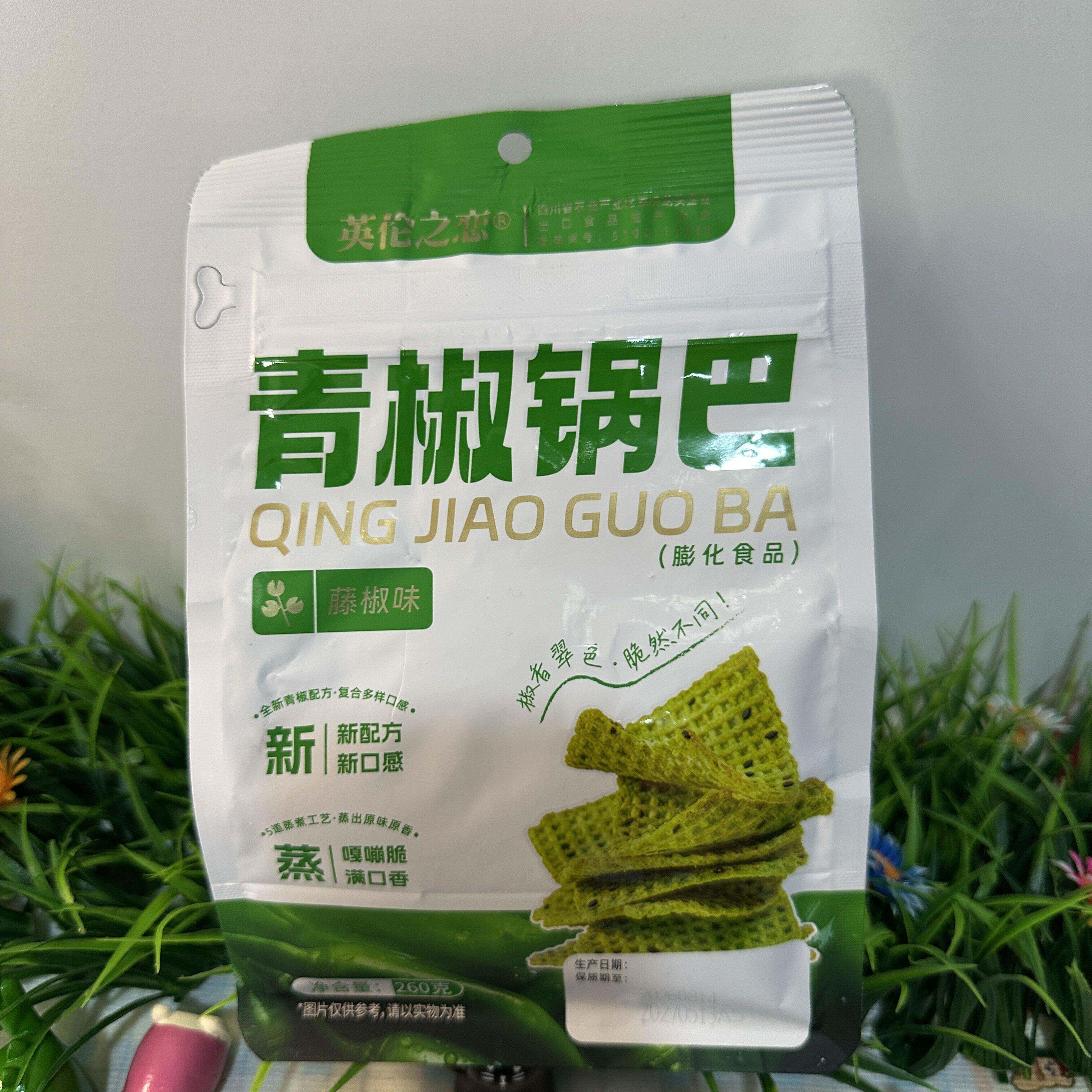 英伦之恋青椒锅巴椒香酥脆麻辣袋装宿舍解馋膨化休闲零食网红小吃