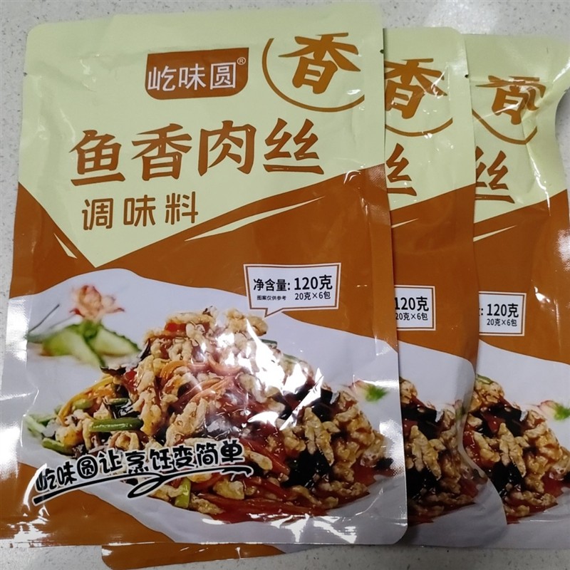 -屹味圆【3袋18包地道鱼香肉丝调料鱼香调料鱼香茄子家用调料120