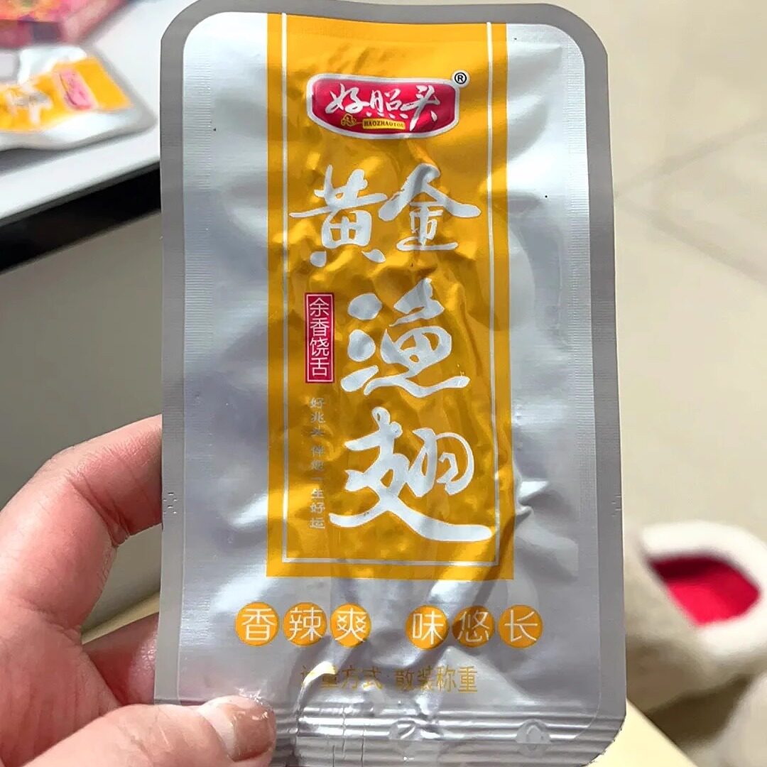 【抢】好照头黄金渔翅湖南产零食麻辣鱼翅排香辣多包装