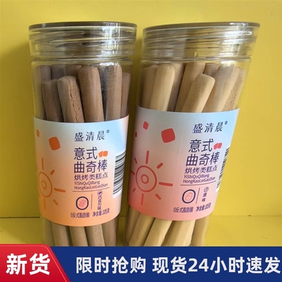 -新日期盛清晨意式曲奇棒烘烤类糕点饼干105g休闲零食包邮