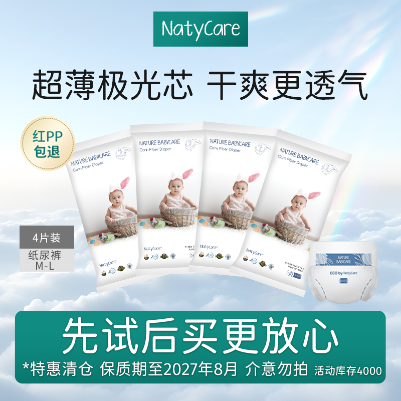 尼塔极光纸尿裤婴儿超薄透气