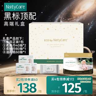 尿不湿超薄透气高端 婴儿宝宝纸尿裤 尼塔黑标星际拉拉裤 礼盒M码