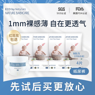 S碼 超薄透氣嬰兒尿不濕新生兒尿布濕寶寶初生NB 尼塔極光紙尿褲