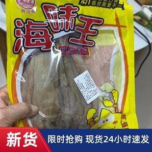 【海味王】自晒深海大鱿鱼干鱿鱼板K墨鱼干咸鱿鱼干八成干多