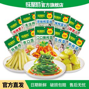 味聚特榨菜53g学生榨菜丝口口脆下饭菜咸菜海带丝萝卜干榨菜片