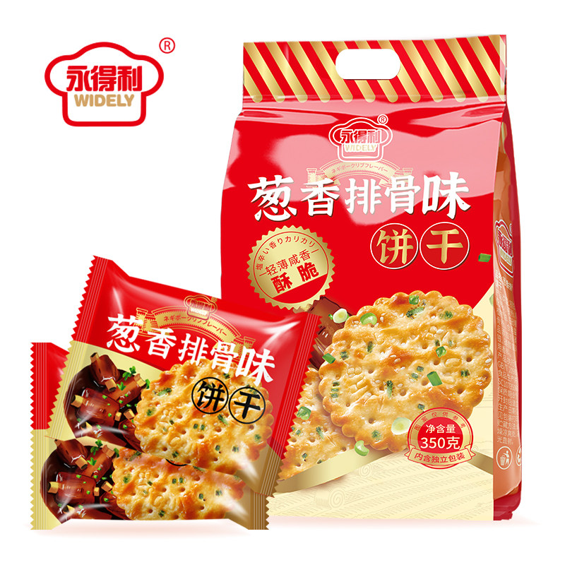 【优选】葱香排骨味饼干混装怀旧网红零食组合柠檬夹心饼干q