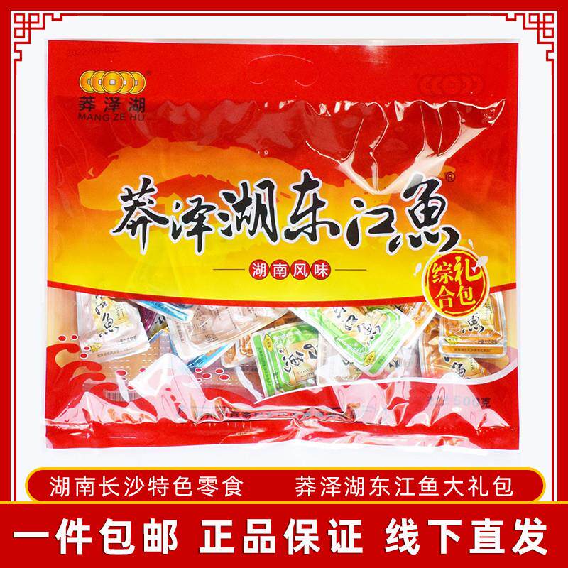 湖南东江鱼500g大礼包即食香辣鱼综合包莽泽湖风味鱼系列郴州特产