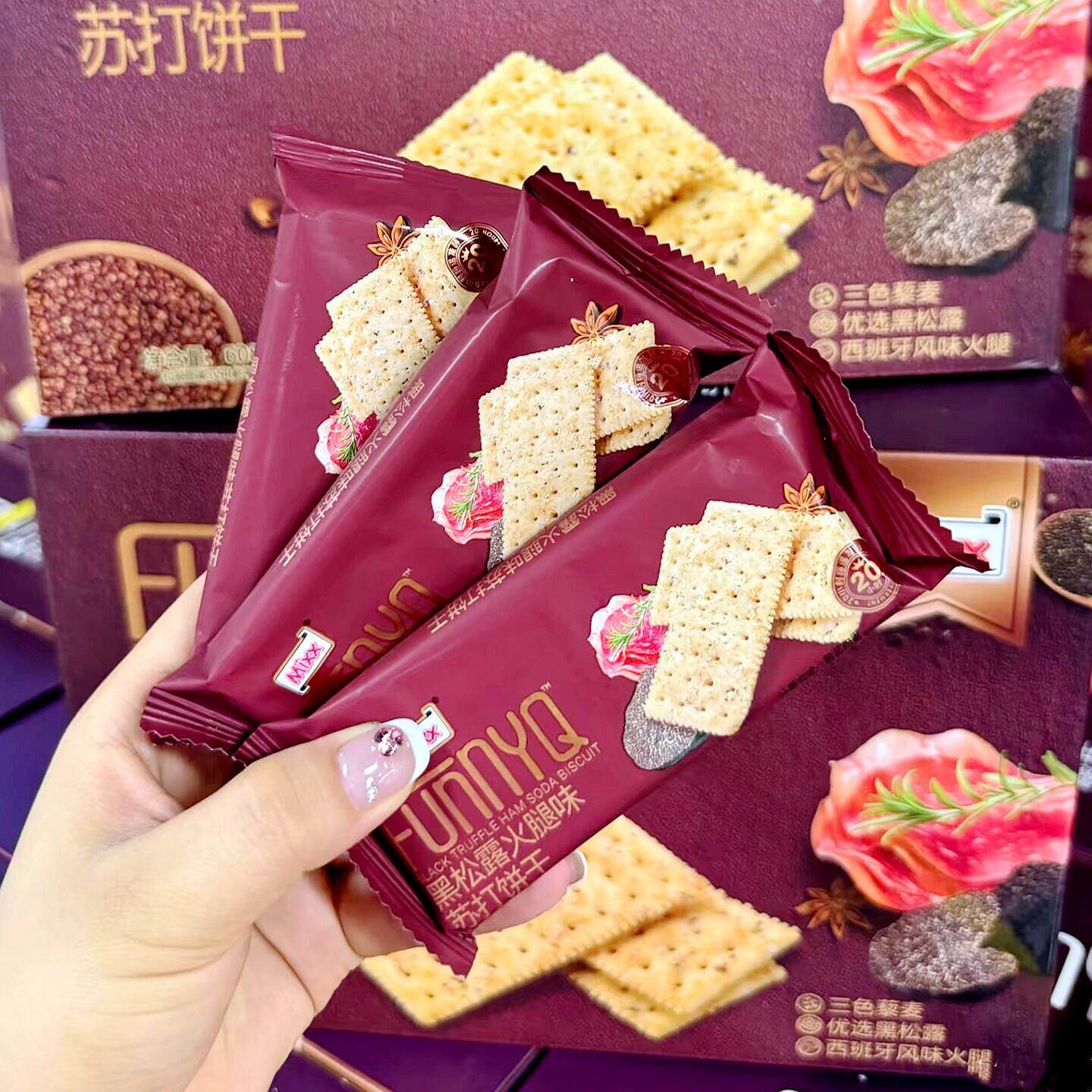 Mixx黑松露火腿苏打饼干独立包装白领下午茶休闲解馋办公室小零食