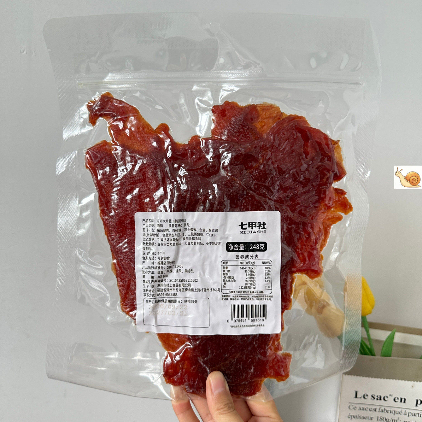 原切特级猪肉脯零食解馋