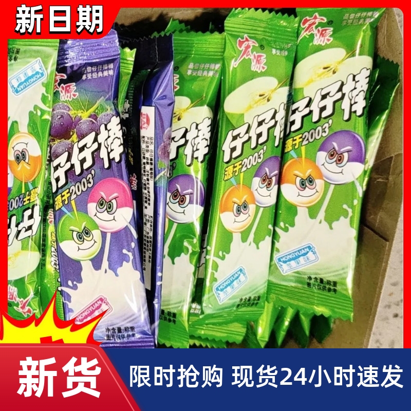 【优选】宏源仔仔棒新款棒棒糖多种水果口味儿童怀旧休闲零食专区