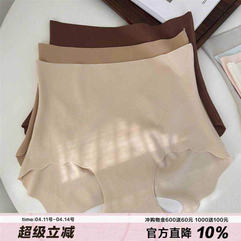 粉底液无痕高腰内裤女奶皮蜜桃臀不卷不卡一片式裸感10A抑菌瑜伽