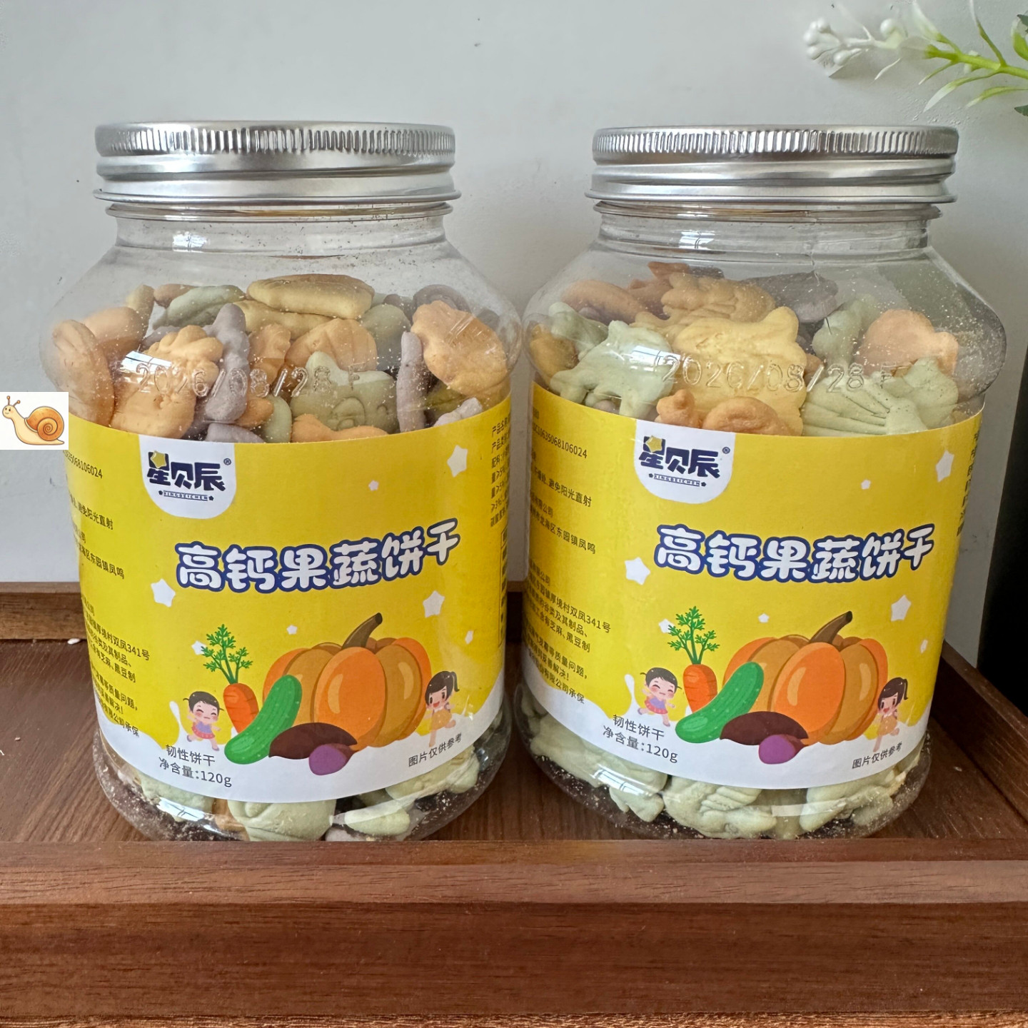 营养高钙蔬菜动物儿童饼干