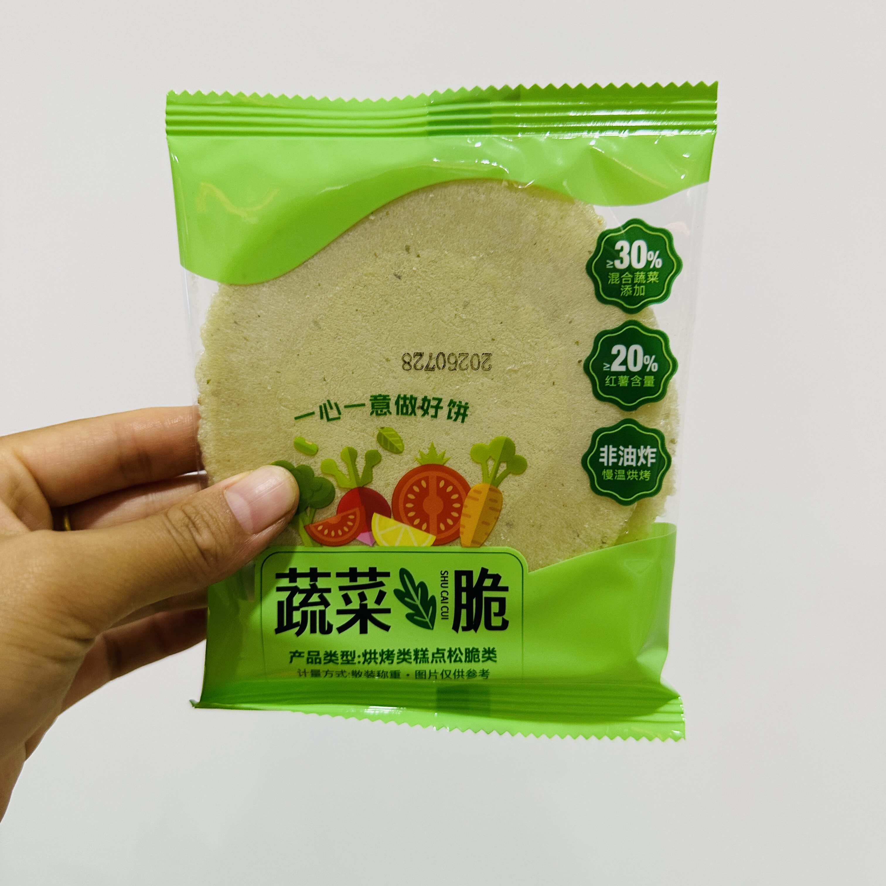 【 严选】蔬菜风吹饼无蔗糖非油炸薄饼营养早餐粗粮健康儿童小零