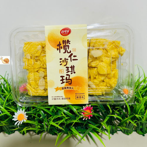 【 严选】白天鹅榄仁沙琪玛盒装传统糕点松软可口匠心烘焙小吃休