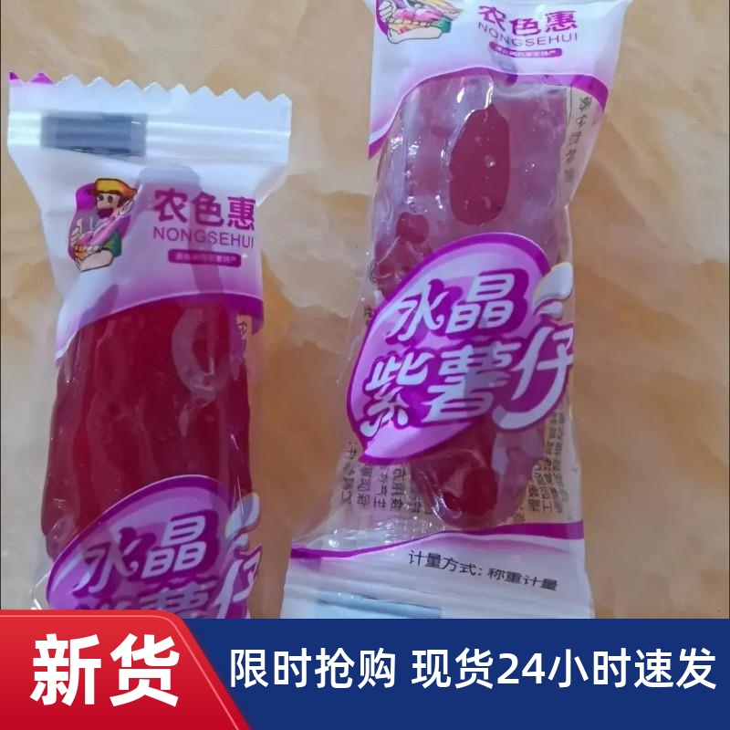 独立装水晶紫薯仔红薯仔番薯仔紫薯干地瓜干500g