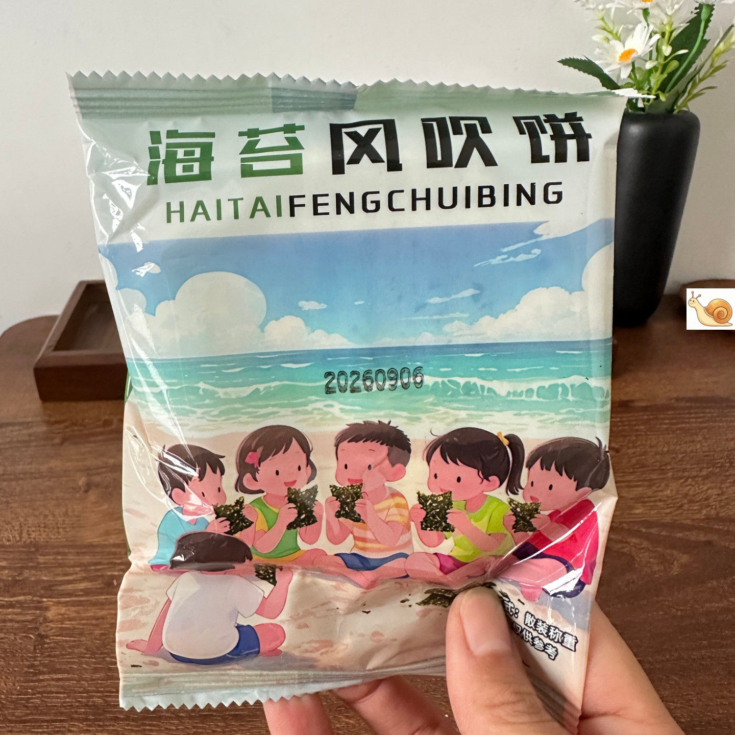 海苔风吹饼干五谷杂粮煎饼薄脆