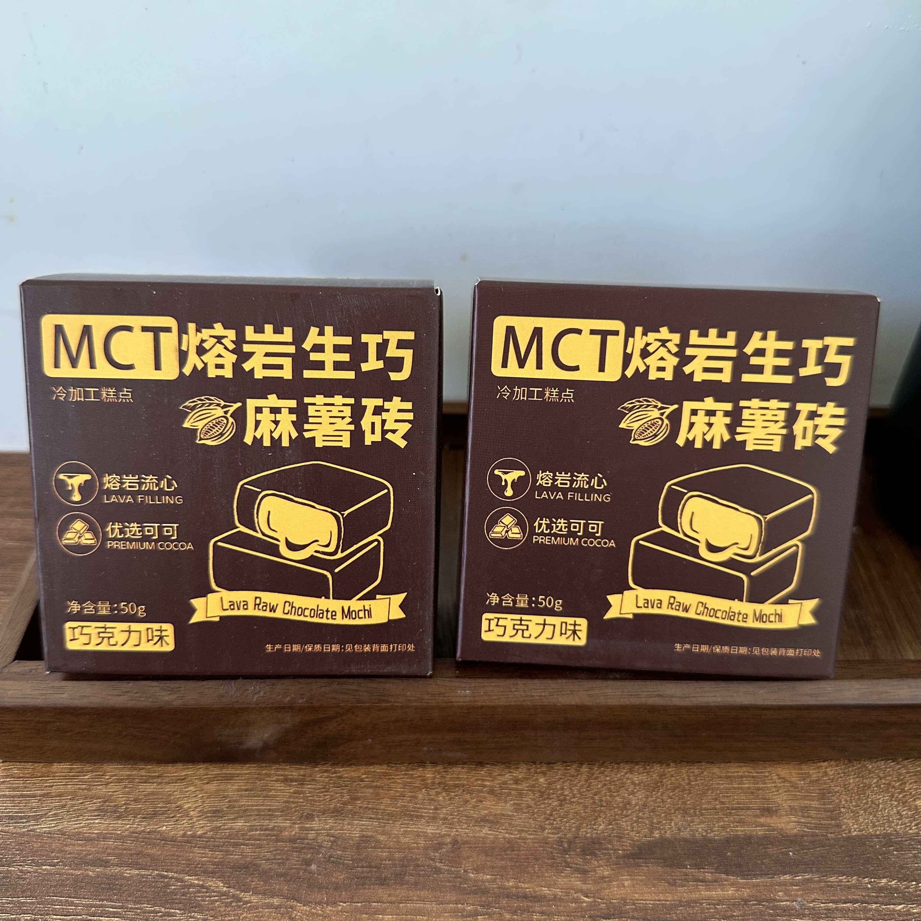 【严选】MCT抹茶味生巧砖熔岩生巧麻薯砖黑巧克力味甜品下午茶点
