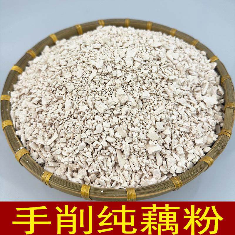 手削藕粉江西广昌特产农家纯手工原味片状纯藕粉冲泡代餐粉