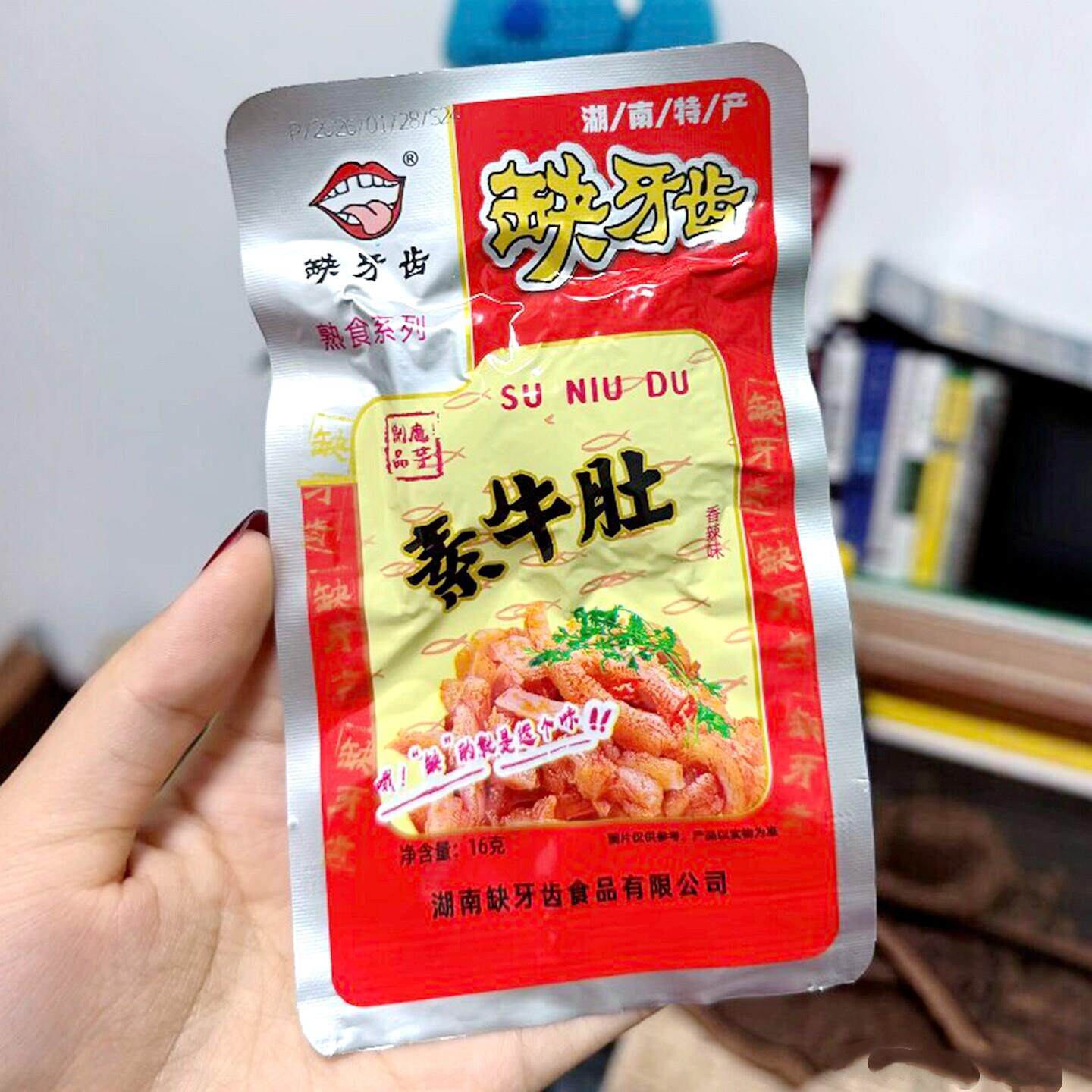 缺牙齿香辣素牛肚魔芋丝上班族办公超辣素毛肚麻辣休闲美味小零食