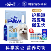 蓝爪 P30全价犬粮鸡肉呵护肠胃美毛健肤长肉幼成通用全阶段狗粮