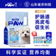 蓝爪 P30全价犬粮鸡肉呵护肠胃美毛健肤长肉幼成通用全阶段狗粮