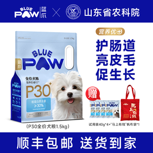 蓝爪 P30全价犬粮鸡肉呵护肠胃美毛健肤长肉幼成通用全阶段狗粮