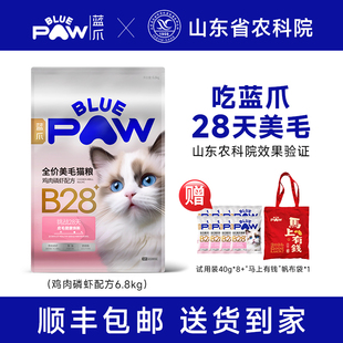 蓝爪B28全价美毛猫粮布偶波斯缅因专用健肤长肉全阶段猫粮