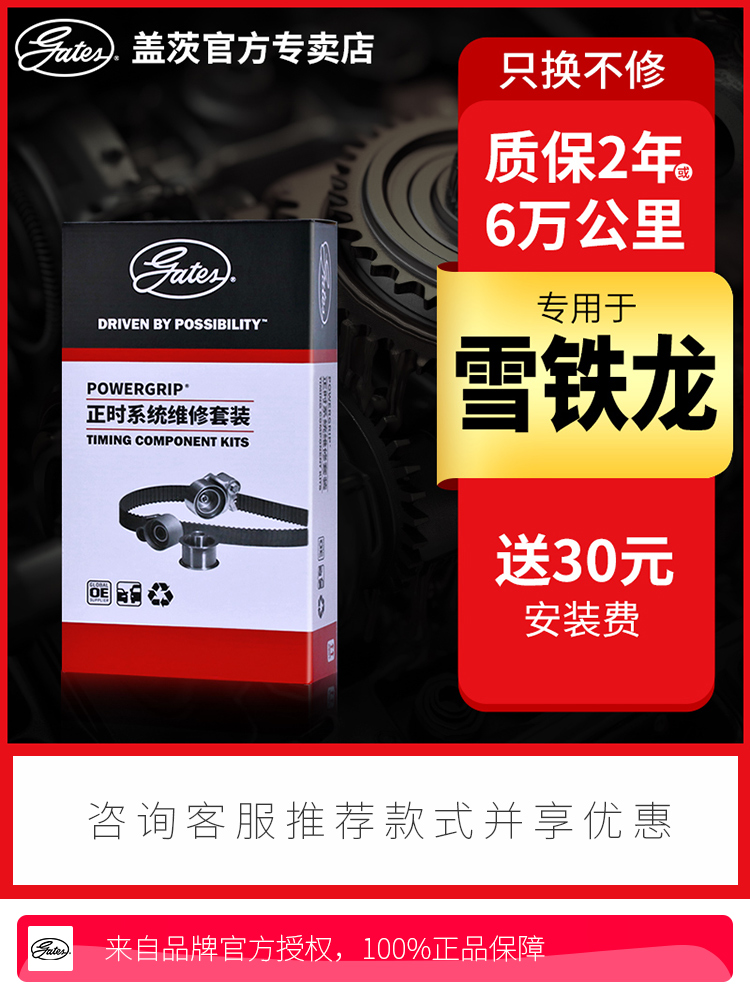 盖茨原厂正时皮带套装雪铁龙C4/世嘉爱丽舍C2富康C4L毕加索C3XRC5