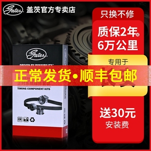 盖茨原厂正时皮带套装长安之星2悦翔V3睿骋CS35欧诺CS75奔奔MINI