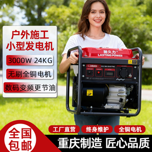 驰久力变频汽油发电机220V3000W小型家用施工便携户外摆摊商用
