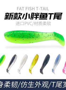 2025新款3D小胖鱼T尾4cm/5cm微物根钓路亚软饵软虫鲈鱼假饵路亚饵