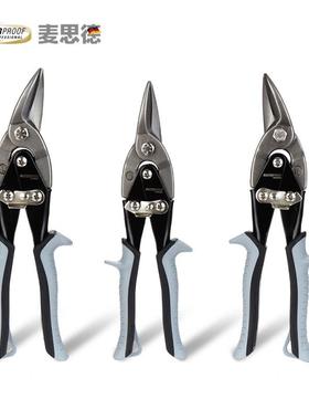 德国（MASTERPROOF）台式航空剪铁皮剪刀工业剪不锈钢板铁丝剪子