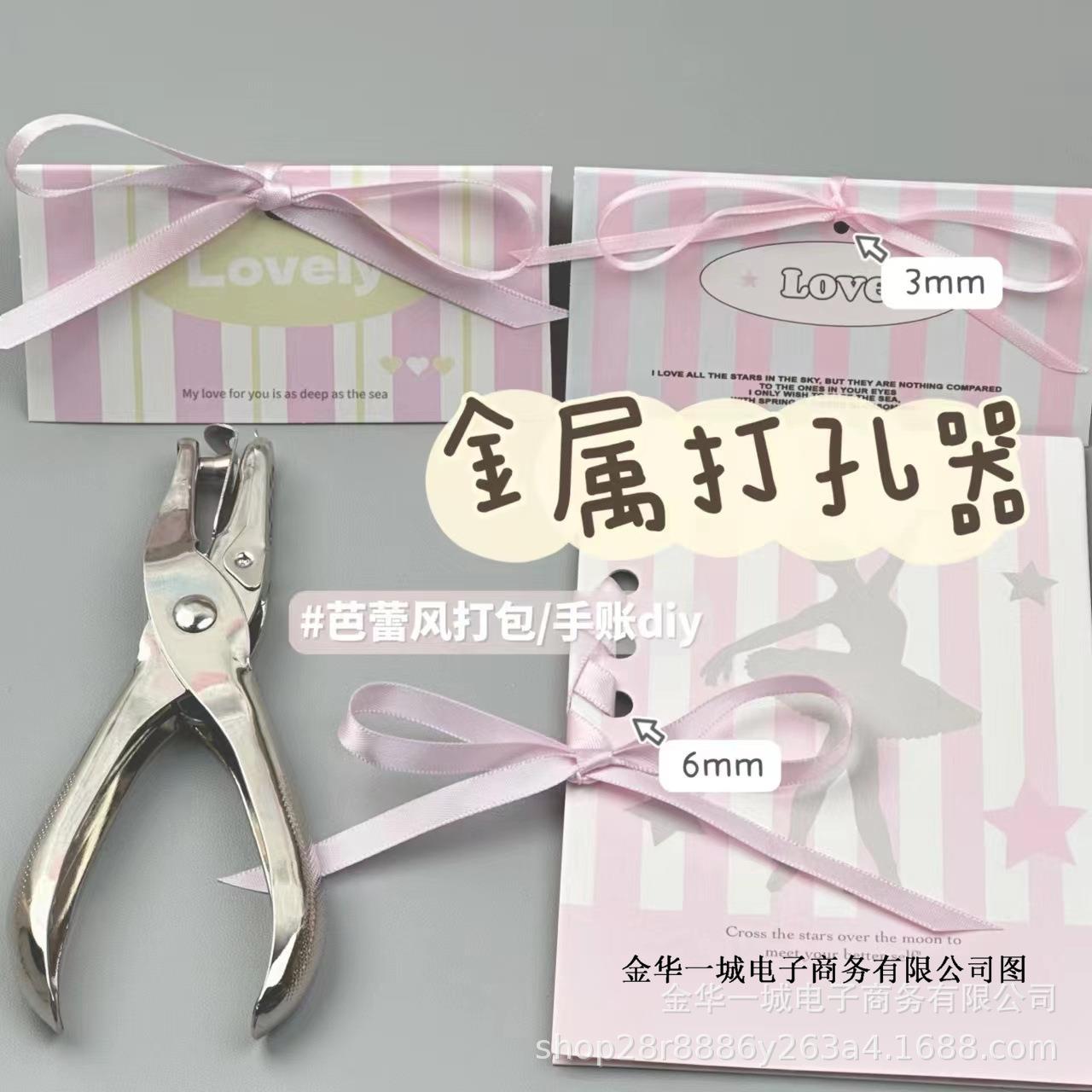 高颜值金属圆形打孔器办公用品金属单孔打孔机平价手账活页打孔钳